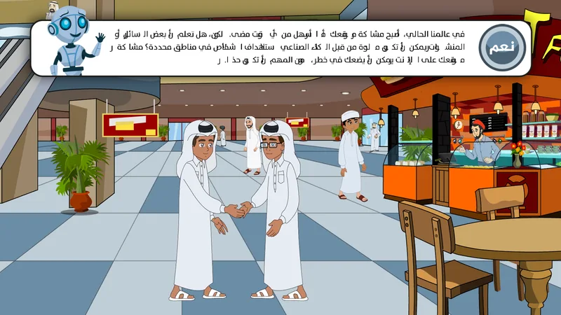 The Arabic introduction to sharing location online.