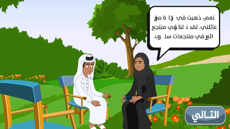 The Arabic social engineering conversation.